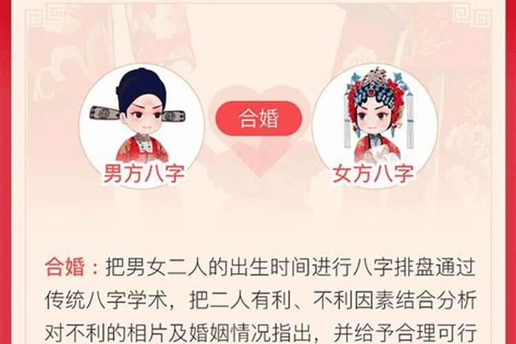 八字合婚70分是正缘吗 八字合婚怎么测算？