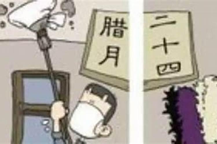 我国传统的扫尘日是几号开始