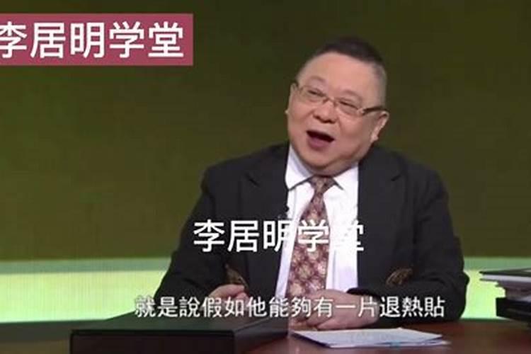 饿木命2022年运势,李居明的《饿命学》可信度是多少？