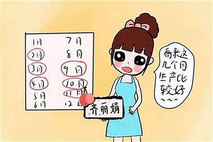 八字如何看怀孕的应期