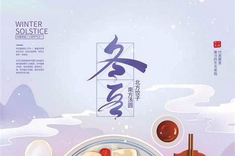 冬至怎样祭祖最好