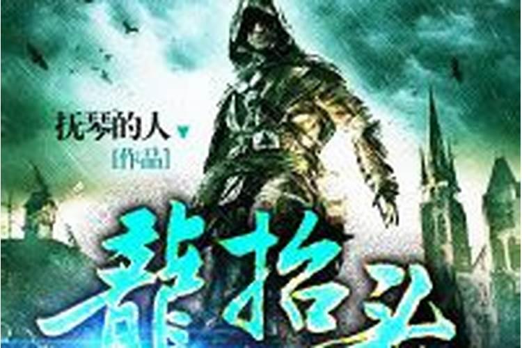 雪中悍刀行黄蛮儿天劫是哪一章