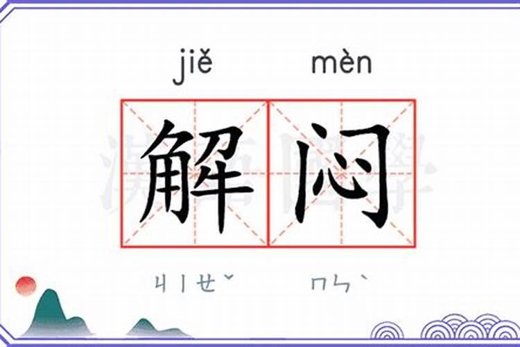 如何调节不良情绪
