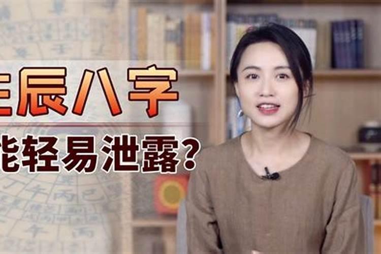 生辰八字为什么不能轻易告诉别人？