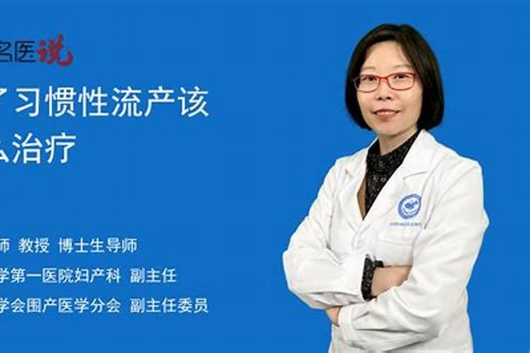 人工流产后的注意事项