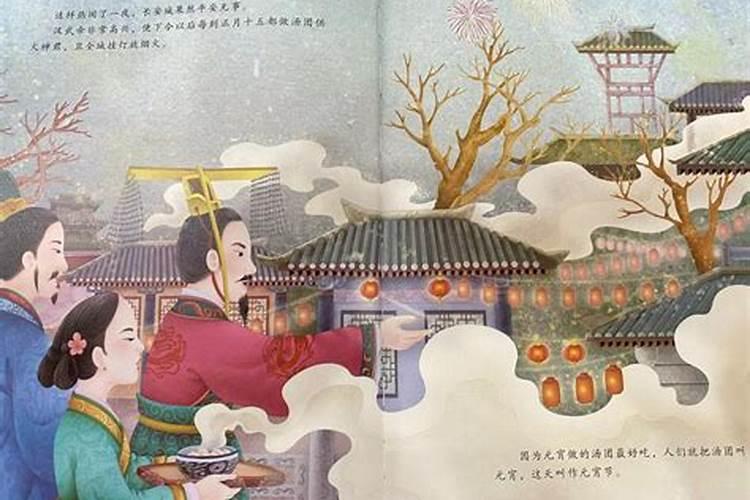 元宵节来历的传说有哪些