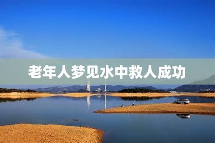 梦到发大水是什么意思？