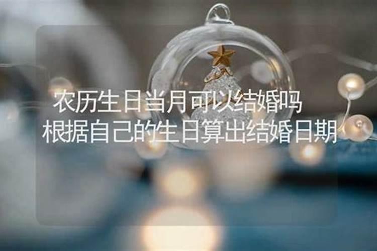 怎么推算自己阴历生日