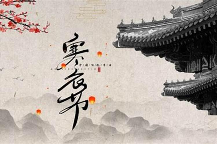 寒衣节是什么节日