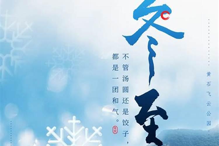 冬至适合运动吗