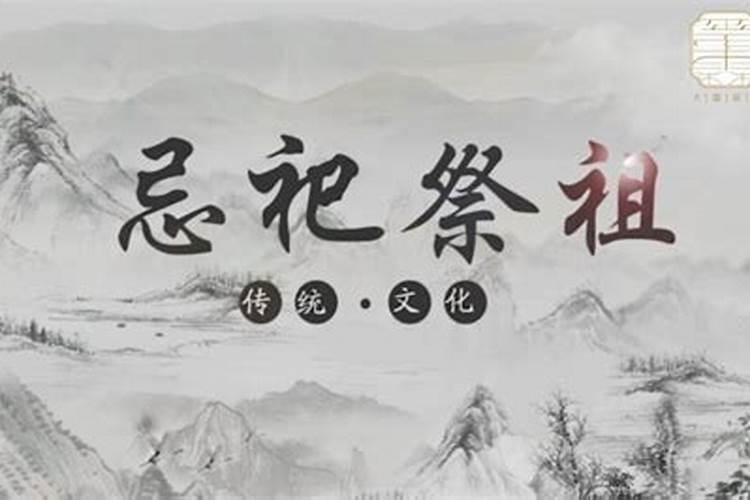 七月十五祭祖的规矩和仪式