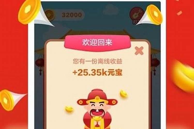 家里为什么要请财神