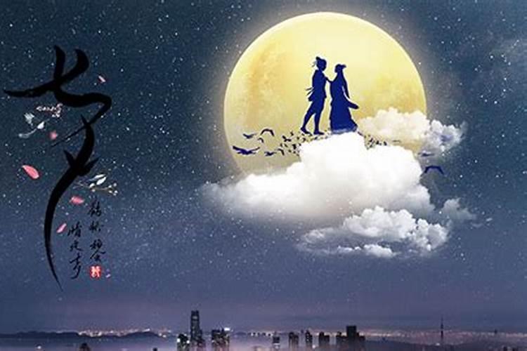 七夕祝福语:七夕是中国的情人节,关于七夕节的告白短信有哪些？