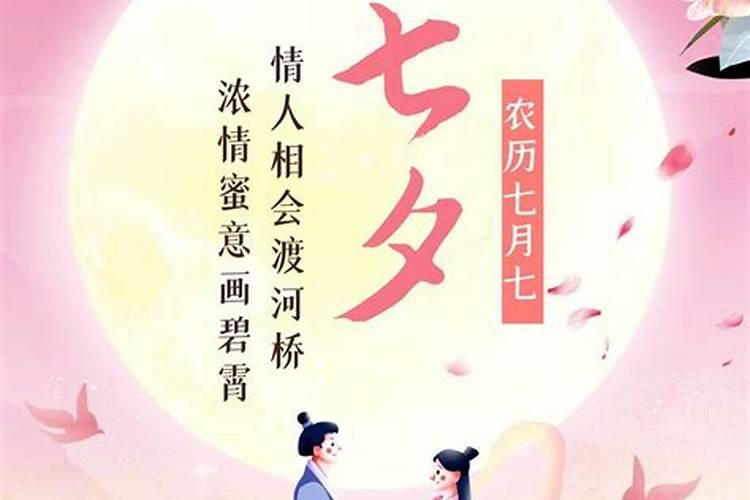 七夕是中国的传统节日,一般有什么风俗