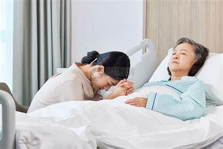 梦见住院什么意思