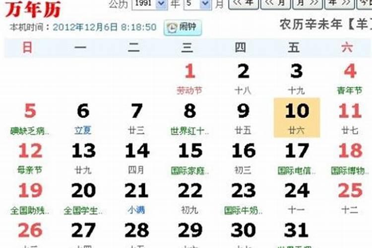 8.20是什么日子