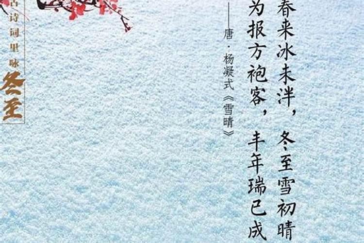 冬至给故人下葬是冬至当天还是前三天和后三天,要是前三天怎么算后三天又...