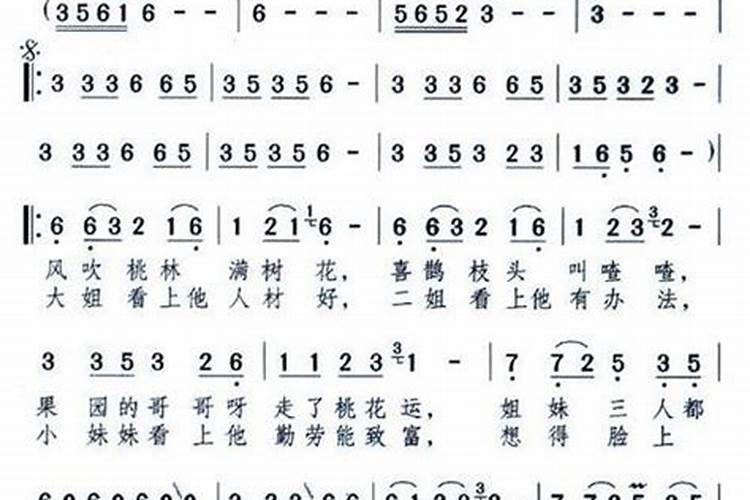 提高桃花运的咒语