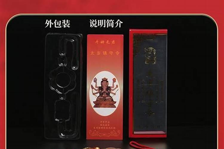 2025化解太岁的方法