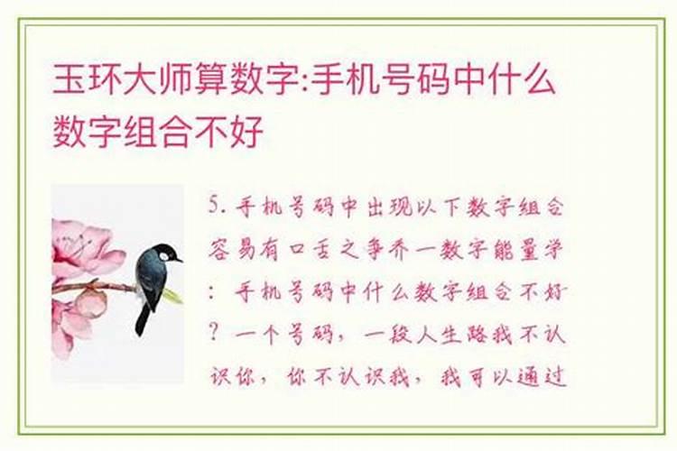 怎样叫做“八字不合”？