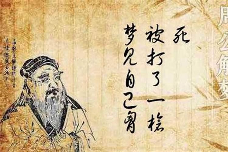 梦到自己中枪了但是没死
