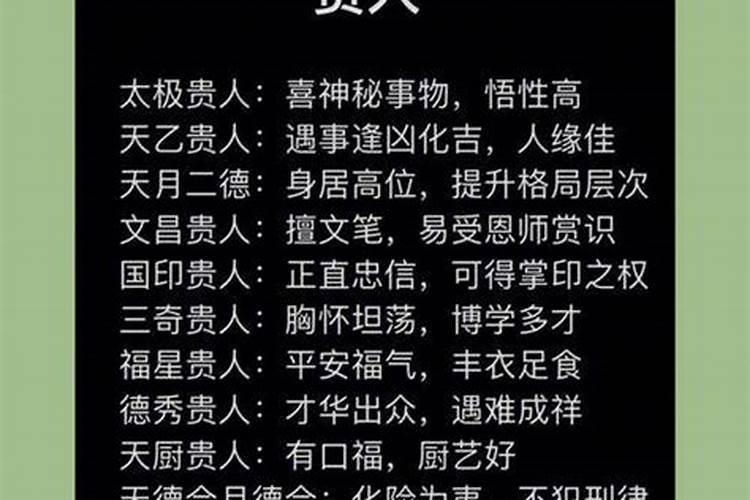 贵人方怎么推算