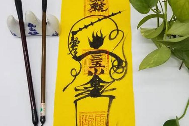 关于治防小人符在哪可以求到呀,请问有谁知道呢？