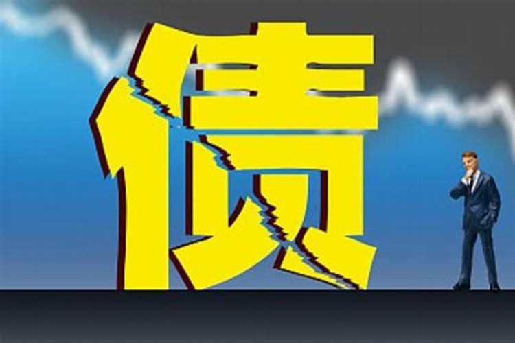 梦见老板欠工资
