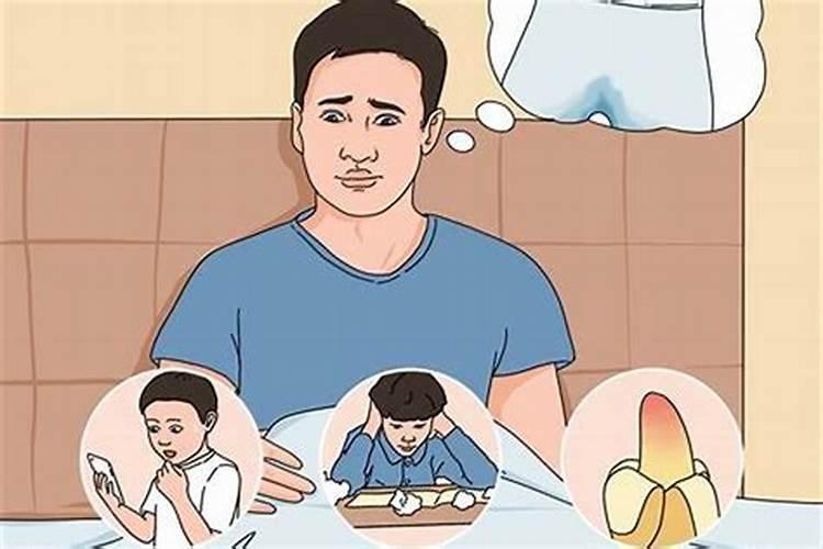 经常做梦遗精是什么原因 经常做梦为什么遗精