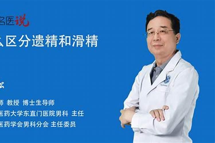 经常做梦遗精是什么原因