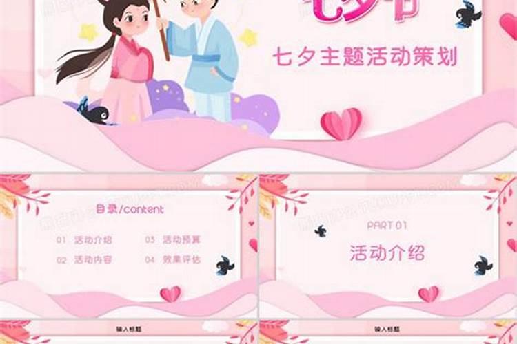 简述七夕节的来历20字左右