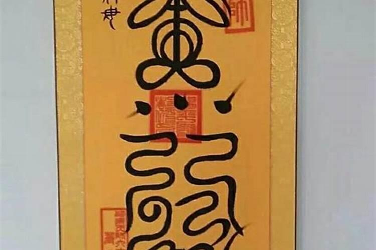 身边总有小人怎么化解