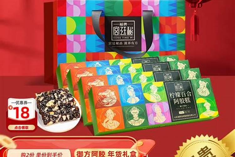 福牌阿胶和东阿阿胶哪个牌子的更正宗啊？