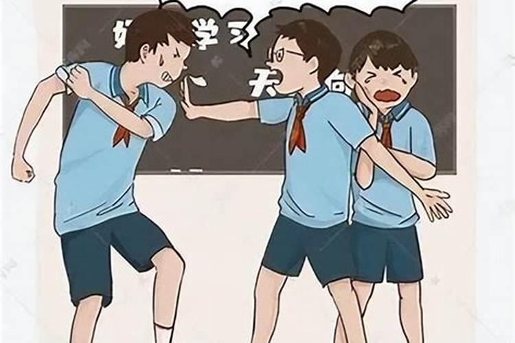 面对校园暴力该怎么办？