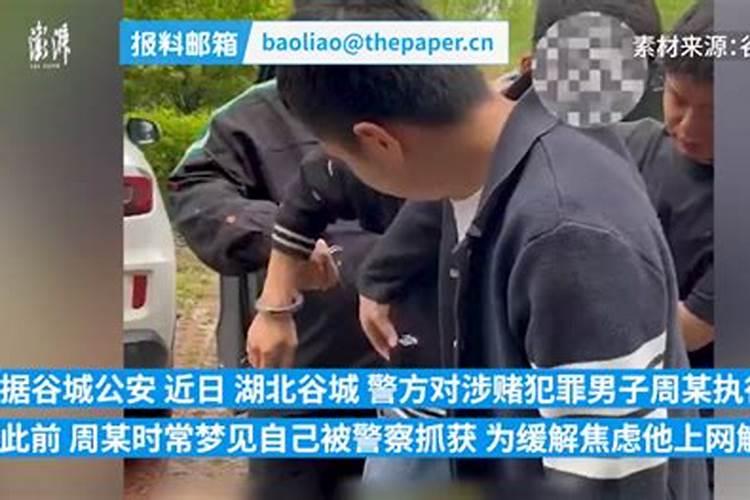 梦见被警察捉了然后又逃脱了的预兆