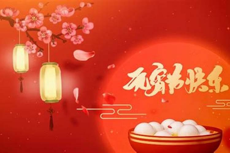 正月十五什么风俗