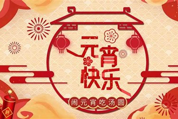 正月十五有什么习俗