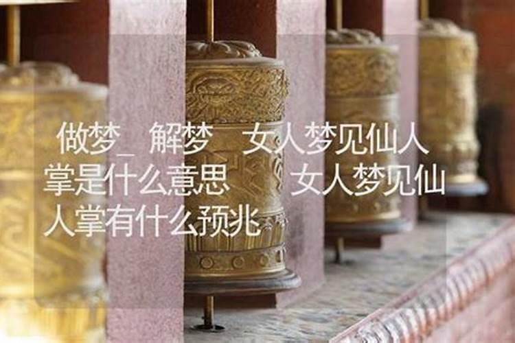 梦见先人是什么意思？