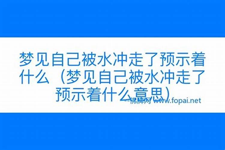 女人梦见水的七大预兆