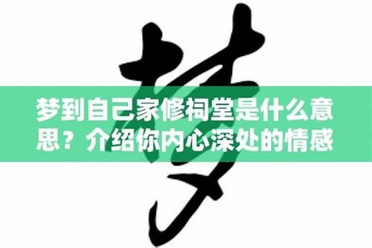 梦见外人进入自己家的预兆