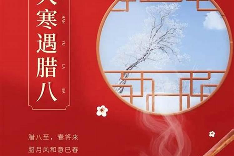 农村俗语:“腊八遇大寒,三白定丰年”,这是啥意思？有道理吗？