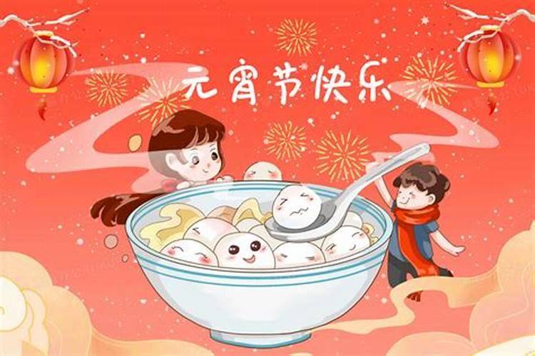 元宵节的习俗有哪些？列举两个这样的活动