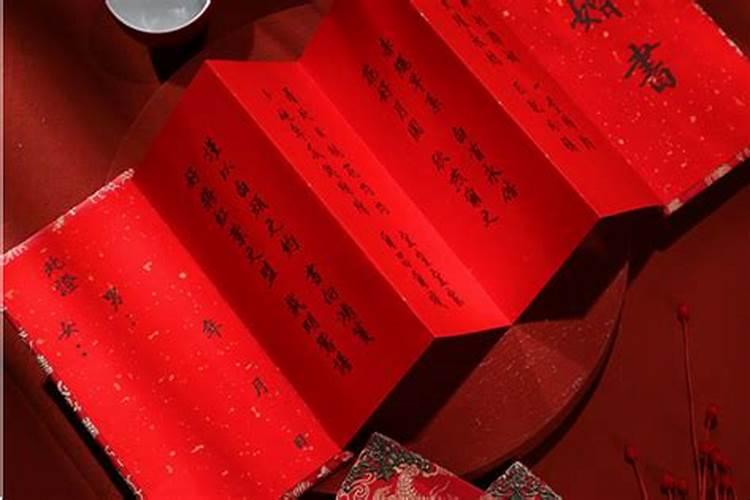 结婚送日子书写格式,男方结婚送日子写法