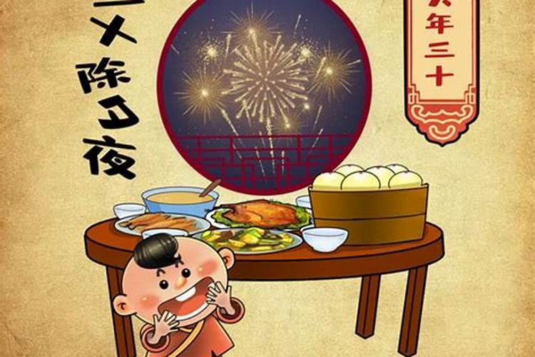 离2025除夕夜还有多久