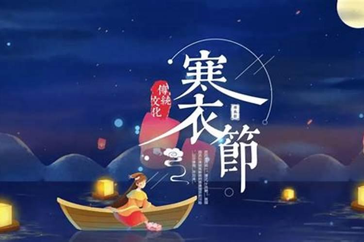 今年烧寒衣是哪一天2024 祭祖节