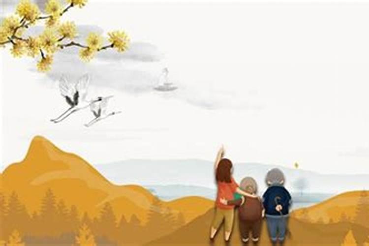 重阳节必做的十件事