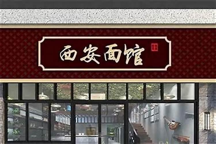 门店生意不好怎么转运,化解生意不好的方法
