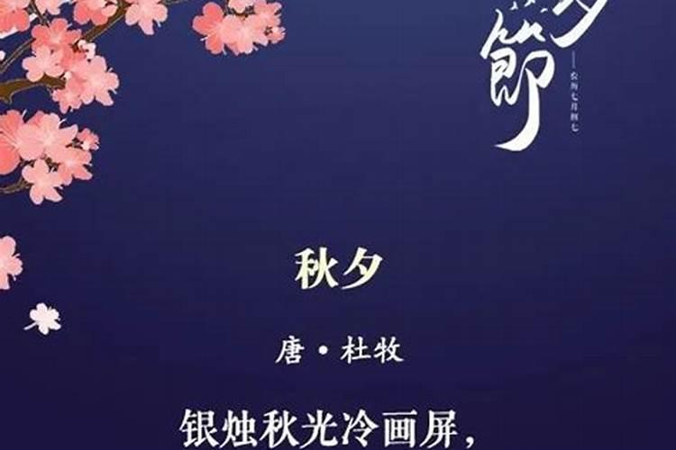 诗句家家乞巧望秋月,穿尽红丝几万条是什么意思？