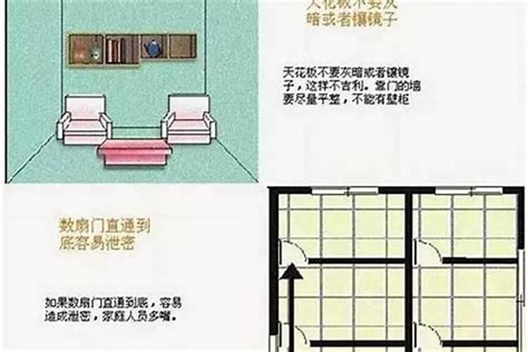 装修房的风水禁忌