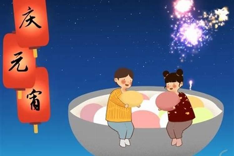 什么时候过元宵节？都有什么习俗